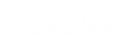 معاونت پژوهش و فناوری